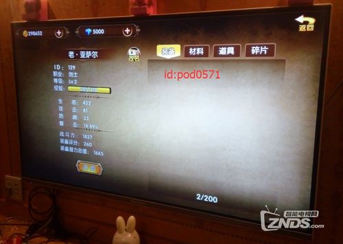 电视网络游戏,跨越时空的娱乐新篇章(图1) 电视网络游戏,跨越时空的娱乐新篇章(图1)