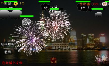 像烟花的游戏,探索创意无限的游戏世界(图2) 像烟花的游戏,探索创意无限的游戏世界(图2)