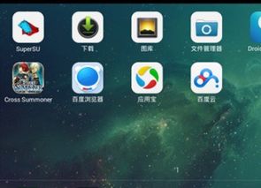 怎么用苹果手机玩安卓游戏,跨平台游戏攻略解析(图3) 怎么用苹果手机玩安卓游戏,跨平台游戏攻略解析(图3)