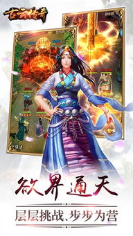 古云传奇手机游戏,经典传奇元素与现代玩法的完美融合(图3) 古云传奇手机游戏,经典传奇元素与现代玩法的完美融合(图3)