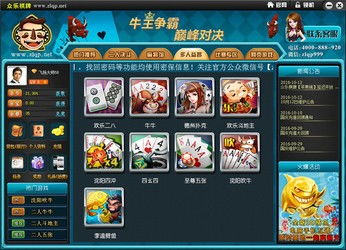 众乐游戏中心,尽在指尖(图1) 众乐游戏中心,尽在指尖(图1)