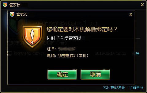 游戏绑定电脑,电脑绑定功能详解(图1) 游戏绑定电脑,电脑绑定功能详解(图1)
