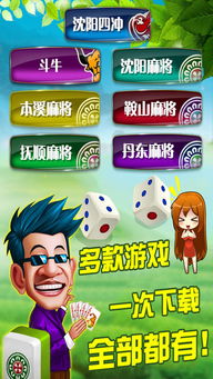 沈阳四冲游戏,揭秘东北特色棋牌游戏的魅力与技巧(图3) 沈阳四冲游戏,揭秘东北特色棋牌游戏的魅力与技巧(图3)