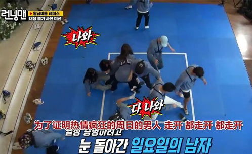 runningman室内小游戏,团队协作乐趣无限(图2) runningman室内小游戏,团队协作乐趣无限(图2)