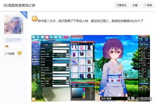可以泡妹子的游戏,轻松泡到妹子的秘密武器(图3) 可以泡妹子的游戏,轻松泡到妹子的秘密武器(图3)