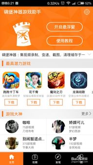 什么游戏软件好,打造沉浸式游戏体验的秘诀(图3) 什么游戏软件好,打造沉浸式游戏体验的秘诀(图3)