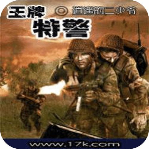 王牌缉毒橙光游戏,跟随EXO成员揭开贩毒案悬疑面纱(图3) 王牌缉毒橙光游戏,跟随EXO成员揭开贩毒案悬疑面纱(图3)