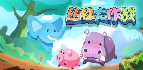 游戏小作战,挑战无限(图2) 游戏小作战,挑战无限(图2)