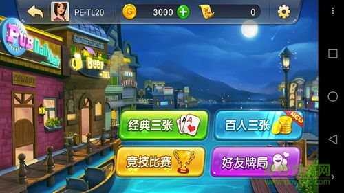 游戏大厅免费下,揭秘免费下载游戏大厅的无限乐趣(图3) 游戏大厅免费下,揭秘免费下载游戏大厅的无限乐趣(图3)