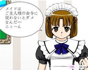 调教女仆游戏手机游戏下载,解锁浪漫养成之旅(图1)