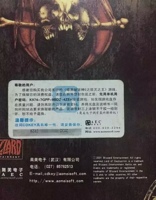 游戏公司破产,高管贪腐、资金链断裂与行业困境(图2) 游戏公司破产,高管贪腐、资金链断裂与行业困境(图2)