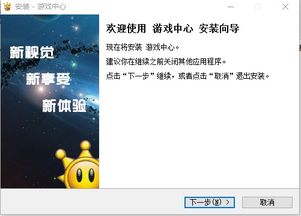 慈溪游戏中心大厅下载,体验欢乐游戏时光(图1) 慈溪游戏中心大厅下载,体验欢乐游戏时光(图1)