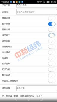 晓游棋牌游戏,打造绿色竞技新体验(图2) 晓游棋牌游戏,打造绿色竞技新体验(图2)