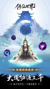 修真世界文字游戏,探索文字游戏中的奇幻修真世界(图2) 修真世界文字游戏,探索文字游戏中的奇幻修真世界(图2)