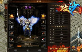 游戏传奇马甲,探索游戏中的独特魅力(图2) 游戏传奇马甲,探索游戏中的独特魅力(图2)