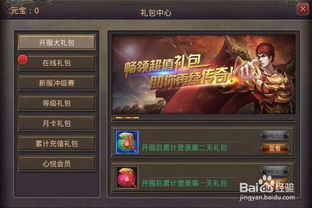 糖果好友传奇安卓下载 (图1) 糖果好友传奇安卓下载 (图1)