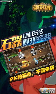 将军请挂机游戏手机最新版2024下载安装 (图2) 将军请挂机游戏手机最新版2024下载安装 (图2)