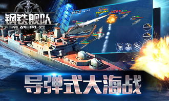 海战之王游戏最新2024下载 (图1) 海战之王游戏最新2024下载 (图1)