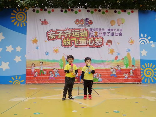 幼儿园运动会小班游戏,幼儿园小班运动会游戏集锦”(图3) 幼儿园运动会小班游戏,幼儿园小班运动会游戏集锦”(图3)