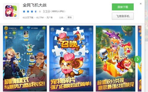 最好玩游戏下载,盘点最受欢迎的下载游戏精选(图2) 最好玩游戏下载,盘点最受欢迎的下载游戏精选(图2)