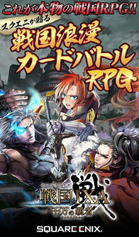 戦国游戏,穿越时空的战争史诗(图2) 戦国游戏,穿越时空的战争史诗(图2)