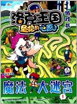 国王游戏书,悬疑推理与虚拟现实交织的奇幻旅程(图1) 国王游戏书,悬疑推理与虚拟现实交织的奇幻旅程(图1)
