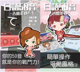 日语养成游戏,打造你的专属日式角色(图2) 日语养成游戏,打造你的专属日式角色(图2)