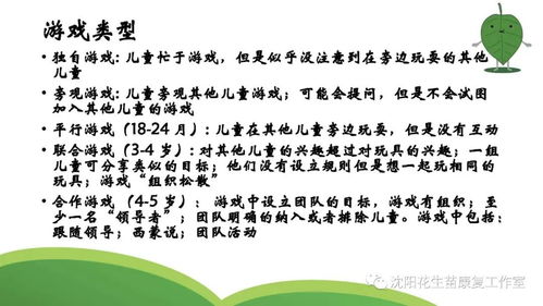游戏对儿童发展的重要意义,儿童全面发展的关键动力与教育基石”(图1) 游戏对儿童发展的重要意义,儿童全面发展的关键动力与教育基石”(图1)