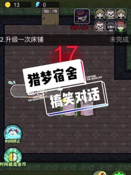 生存游戏舍,探索、生存与挑战的生存游戏世界(图2) 生存游戏舍,探索、生存与挑战的生存游戏世界(图2)