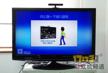 体感游戏机评测,探索互动娱乐新境界(图2) 体感游戏机评测,探索互动娱乐新境界(图2)