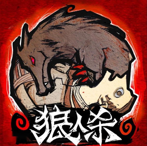 狼人杀游戏在线玩,随时随地体验桌面游戏的乐趣(图3) 狼人杀游戏在线玩,随时随地体验桌面游戏的乐趣(图3)