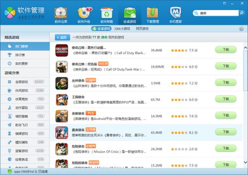 安卓游戏搜索,热门游戏盘点与下载指南(图1) 安卓游戏搜索,热门游戏盘点与下载指南(图1)