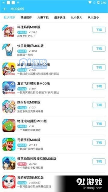 安卓游戏搜索,热门游戏盘点与下载指南(图2) 安卓游戏搜索,热门游戏盘点与下载指南(图2)