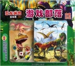 儿童恐龙拼图游戏,儿童拼图游戏的乐趣与教育价值(图3) 儿童恐龙拼图游戏,儿童拼图游戏的乐趣与教育价值(图3)