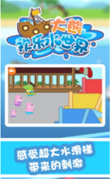 快乐大熊游戏,体验温馨互动乐趣(图2) 快乐大熊游戏,体验温馨互动乐趣(图2)