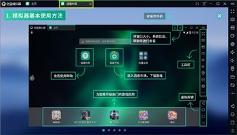 手机游戏电脑版模拟器,畅享大屏手游新体验(图1) 手机游戏电脑版模拟器,畅享大屏手游新体验(图1)