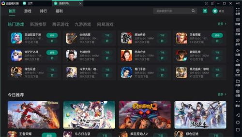 手机游戏电脑版模拟器,畅享大屏手游新体验(图2) 手机游戏电脑版模拟器,畅享大屏手游新体验(图2)