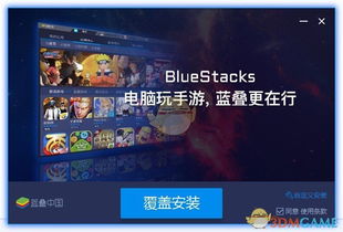 手机游戏电脑版模拟器,畅享大屏手游新体验(图3) 手机游戏电脑版模拟器,畅享大屏手游新体验(图3)