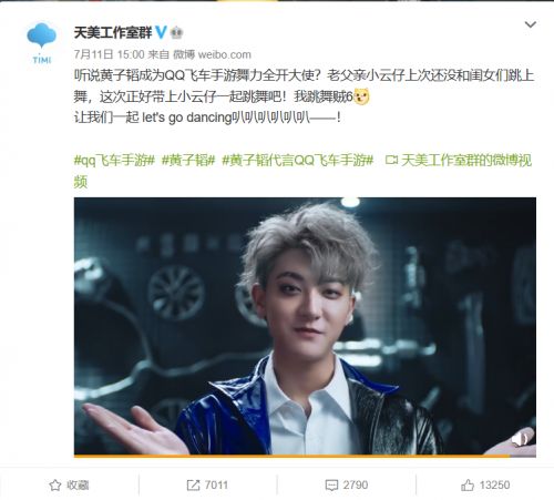 黄子韬小游戏,趣味与娱乐的完美融合(图3) 黄子韬小游戏,趣味与娱乐的完美融合(图3)