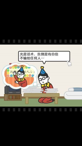 某某电视购物游戏,体验与风险并存的虚拟世界(图1)