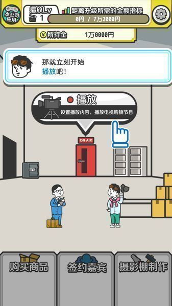 某某电视购物游戏,体验与风险并存的虚拟世界(图3)
