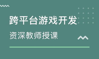 游戏培训学费,不同课程、地区及机构的费用一览(图1) 游戏培训学费,不同课程、地区及机构的费用一览(图1)
