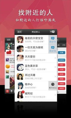 真心话大冒险游戏下载,开启欢乐互动新体验(图1)