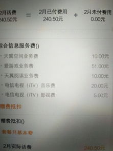 爱游戏业务费怎么退订,多种途径助您无忧解约”(图1) 爱游戏业务费怎么退订,多种途径助您无忧解约”(图1)