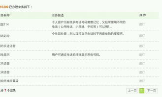 爱游戏业务费怎么退订,多种途径助您无忧解约”(图2) 爱游戏业务费怎么退订,多种途径助您无忧解约”(图2)