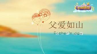 父爱如山游戏,共筑成长——父爱如山游戏体验记(图3) 父爱如山游戏,共筑成长——父爱如山游戏体验记(图3)