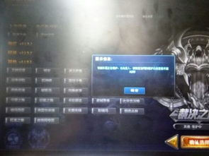 游戏平台维护,揭秘幕后保障玩家畅玩体验的秘密(图2) 游戏平台维护,揭秘幕后保障玩家畅玩体验的秘密(图2)