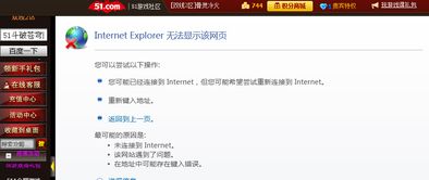 游戏能玩网页打不开,网页受阻?探索游戏畅玩攻略(图2) 游戏能玩网页打不开,网页受阻?探索游戏畅玩攻略(图2)