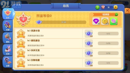 奇游戏菜单,探索无尽娱乐的奇幻之旅(图2) 奇游戏菜单,探索无尽娱乐的奇幻之旅(图2)