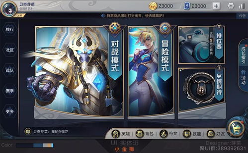 游戏UI广州,行业前沿与人才培养新篇章(图2) 游戏UI广州,行业前沿与人才培养新篇章(图2)